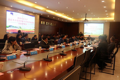西南政法大学重庆市工商管理学科专家评审会顺利召开